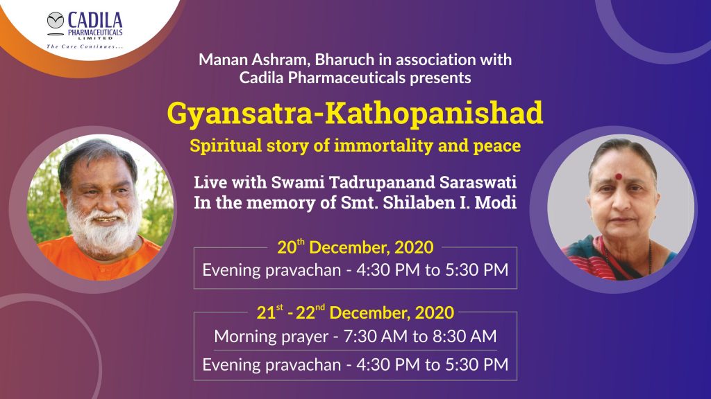 Cadila Pharmaceuticals_Katha_Shilaben Modi Gyansatra-Kathopanishad, Cadila Pharmaceuticals, Swami Tadrupananda, Shilaben Modi, I A Modi, Rajiv Modi