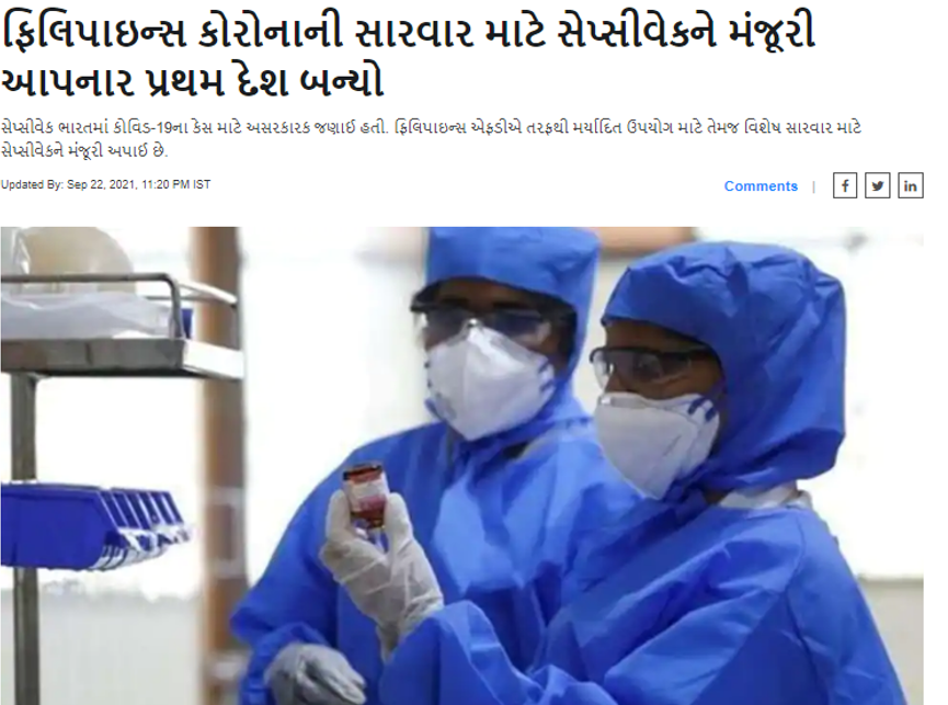 Zee News