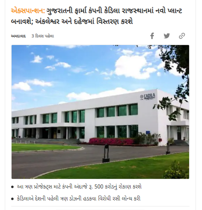 DIVYA BHASKAR